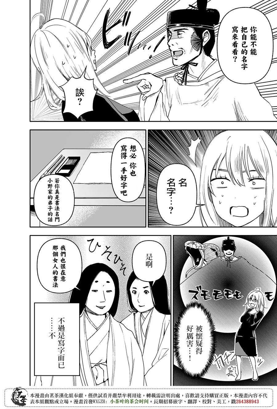 第1话 后篇