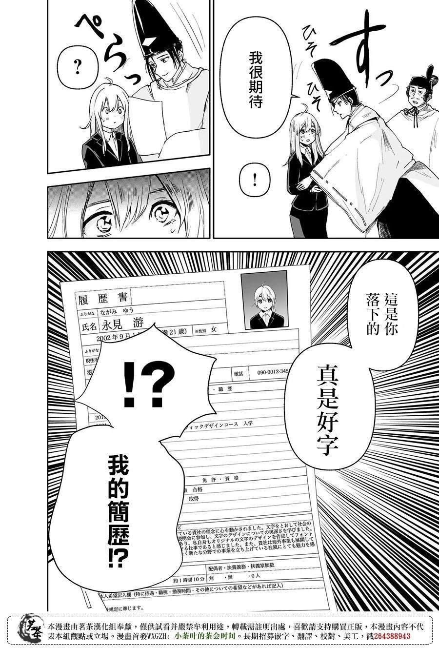 第1话 后篇