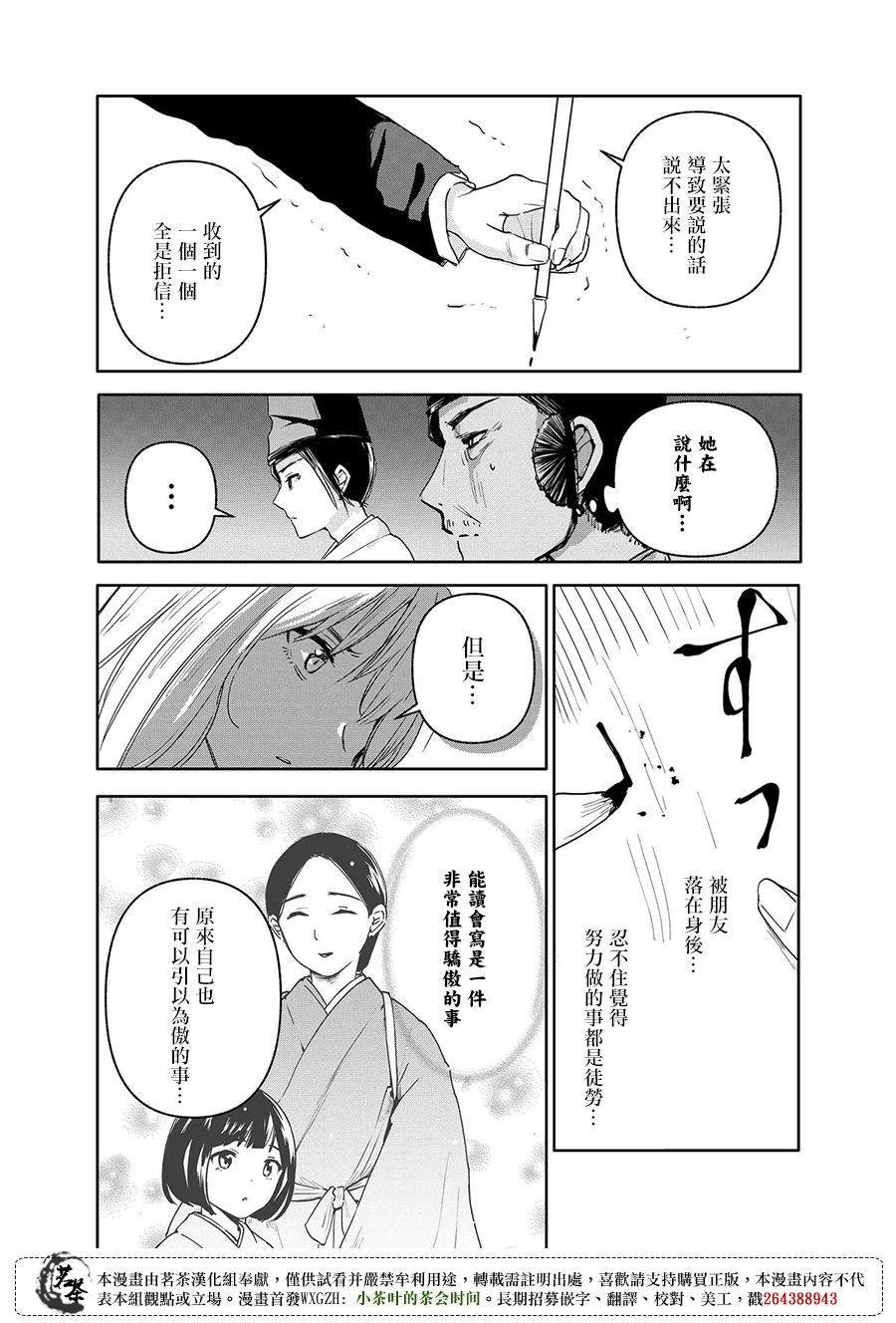 第1话 后篇