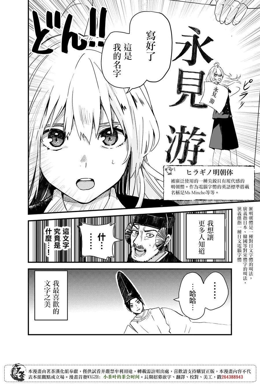 第1话 后篇