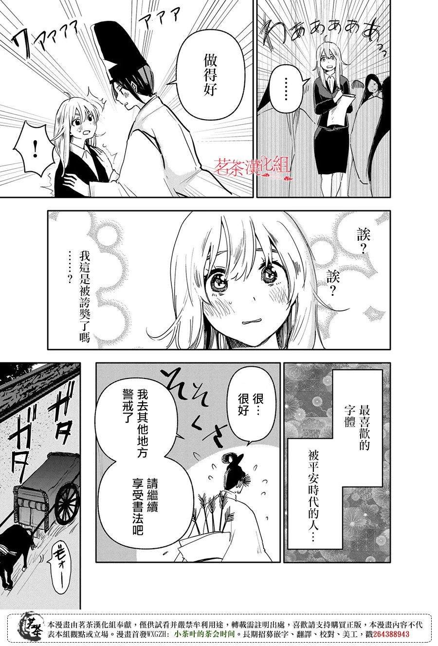 第1话 后篇