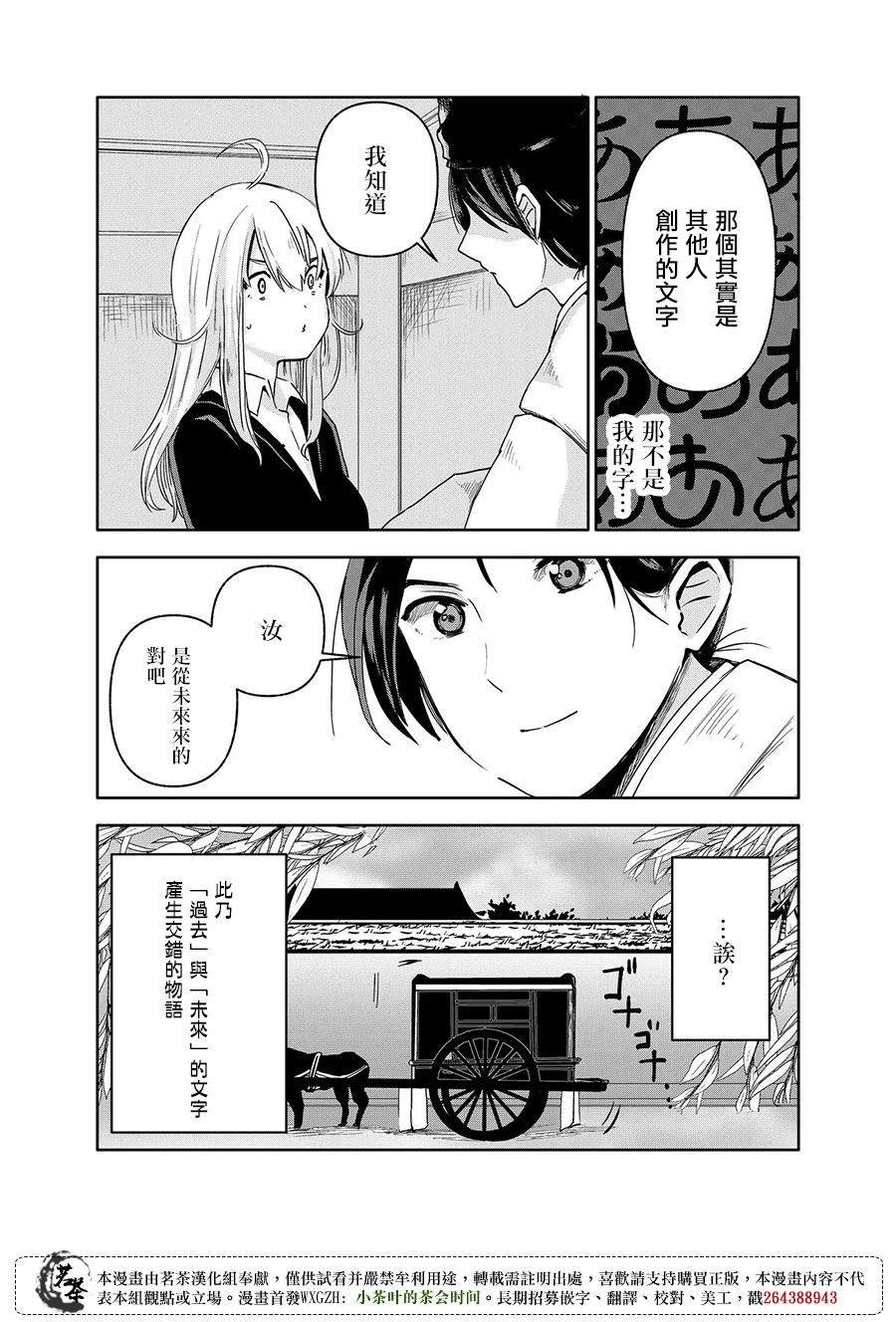 第1话 后篇