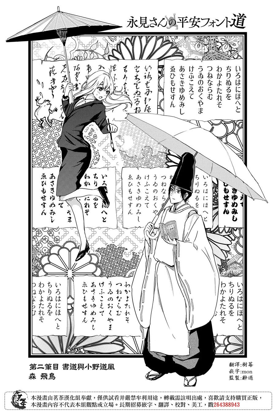 第2话