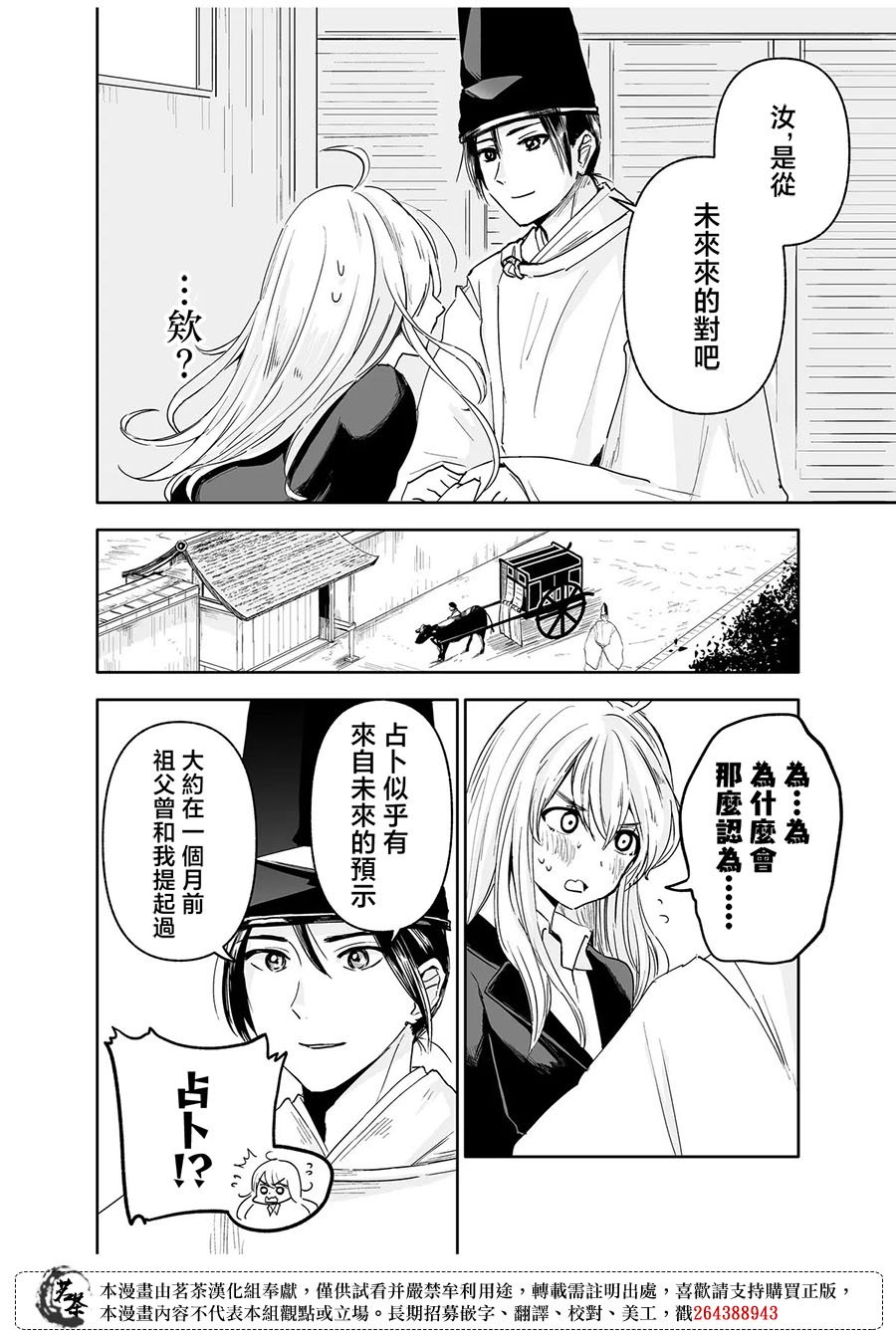 第2话