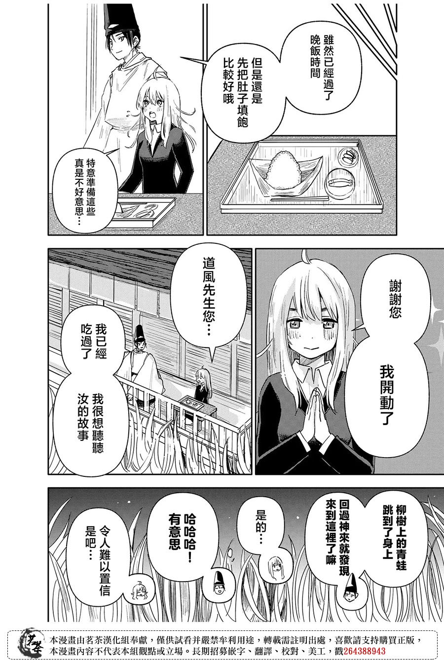 第2话