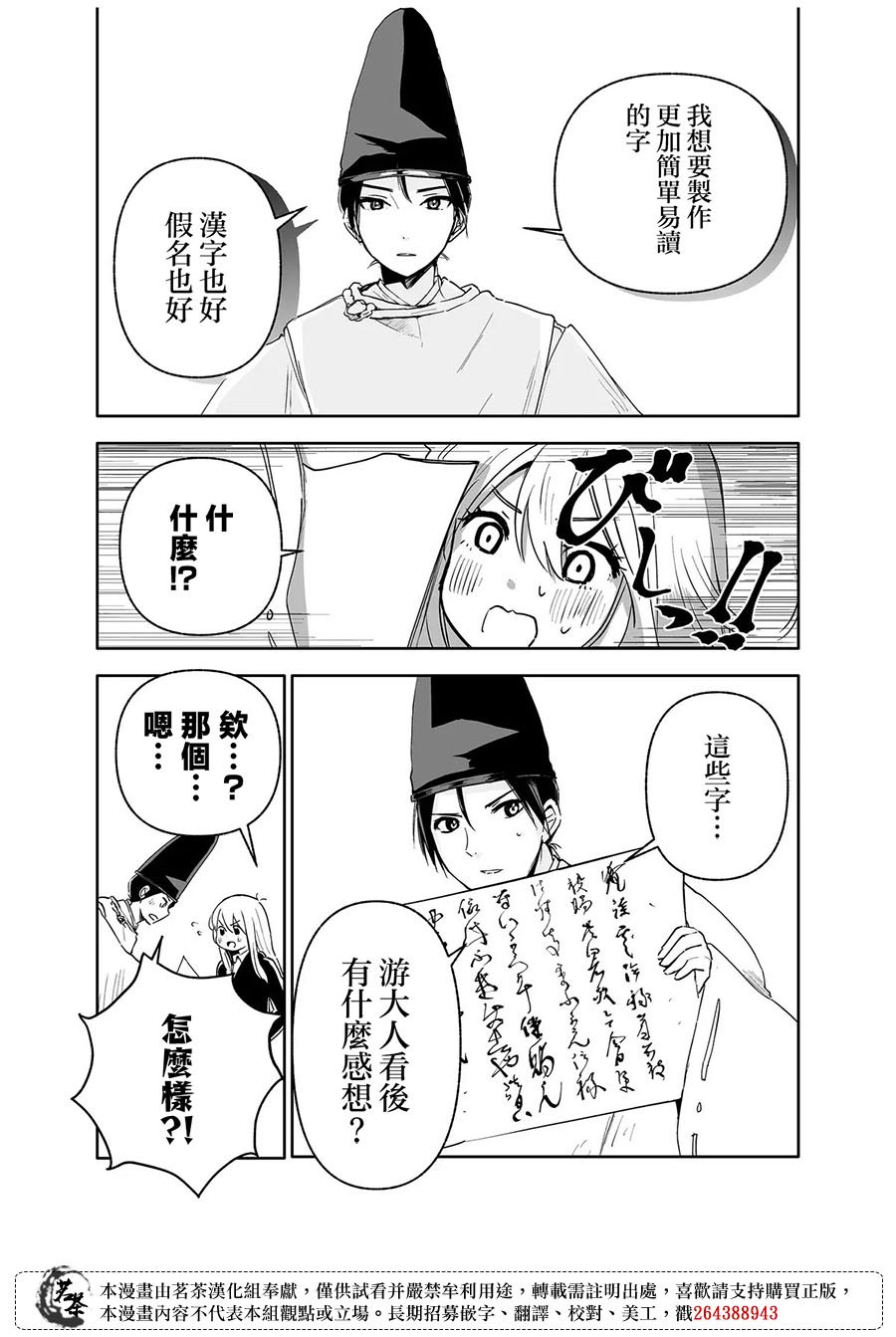 第2话