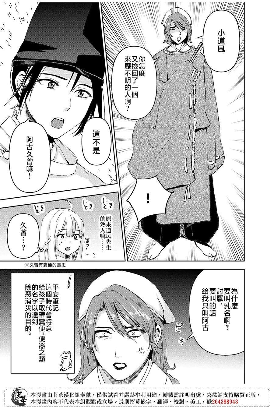 第3话