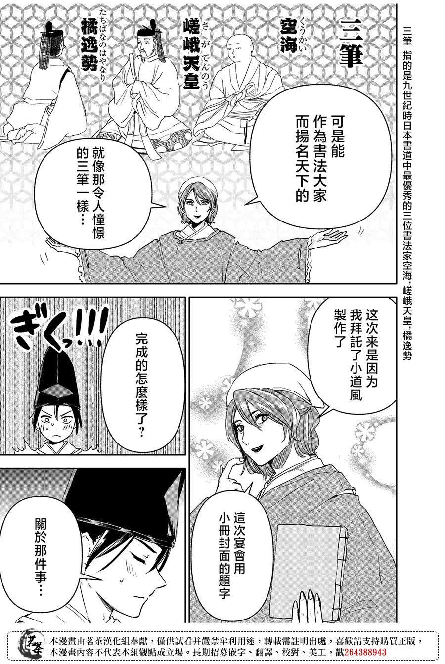 第3话