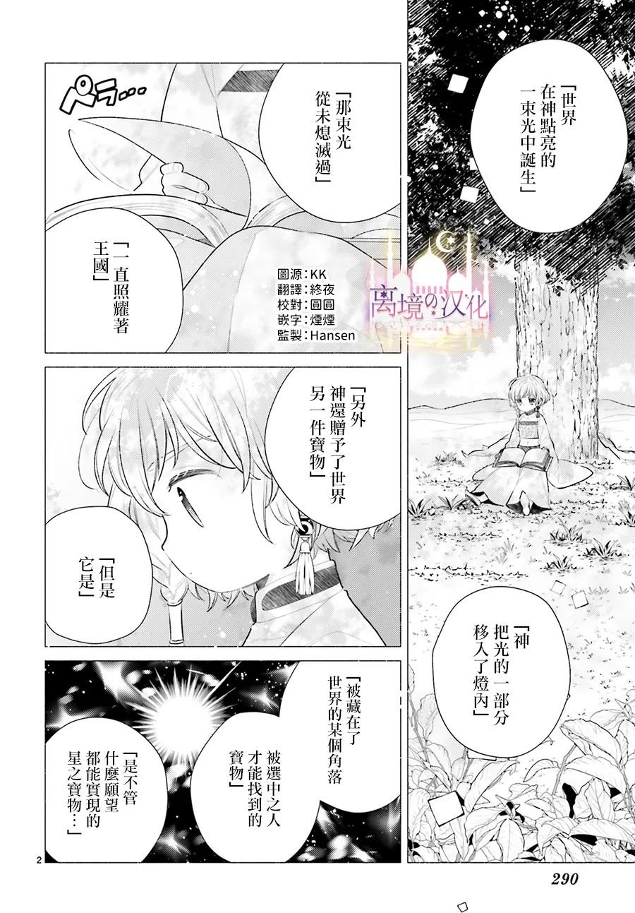 第3话