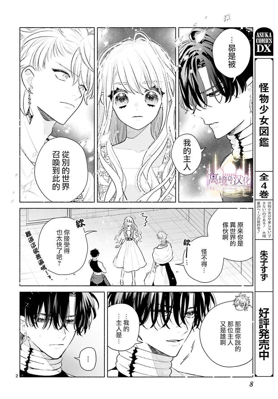 第5话