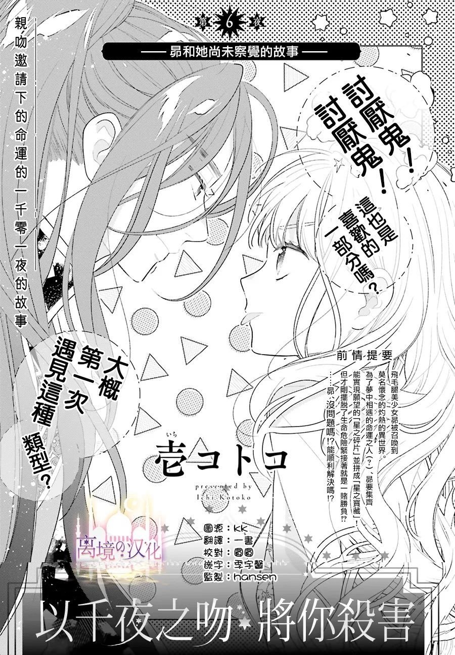 第6话