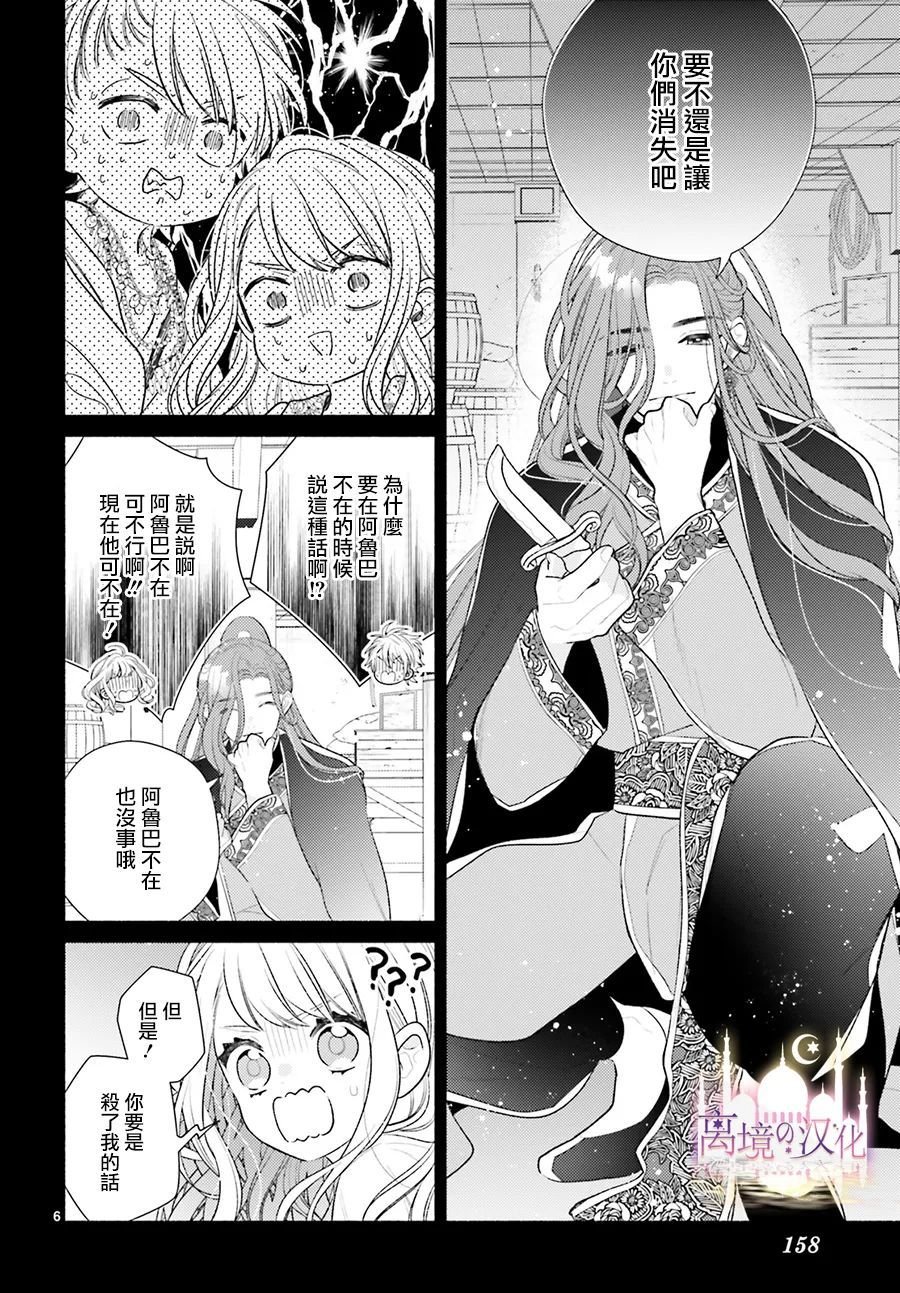 第6话