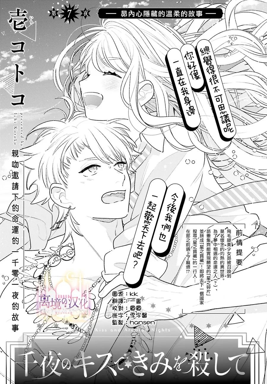 第7话