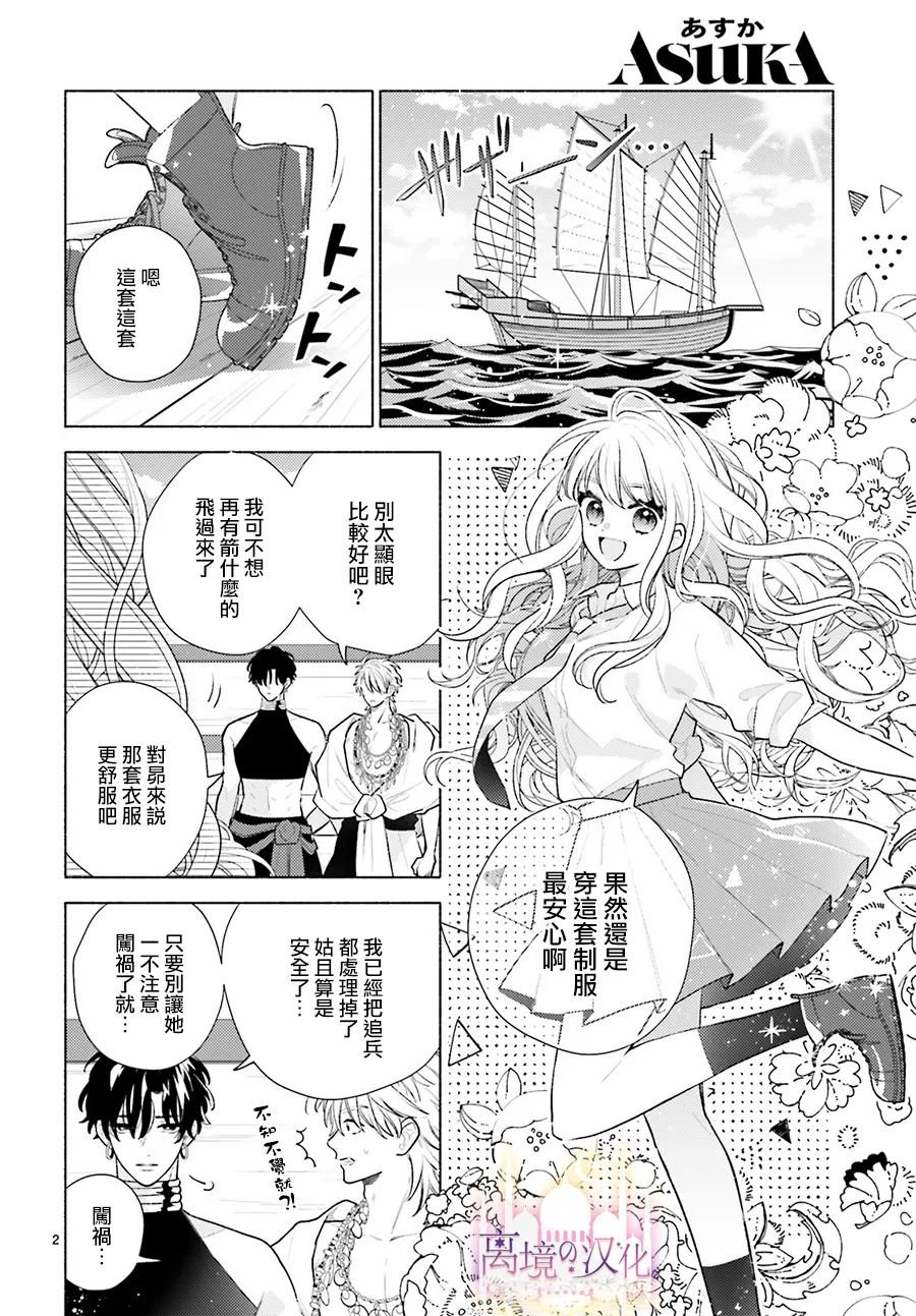 第7话