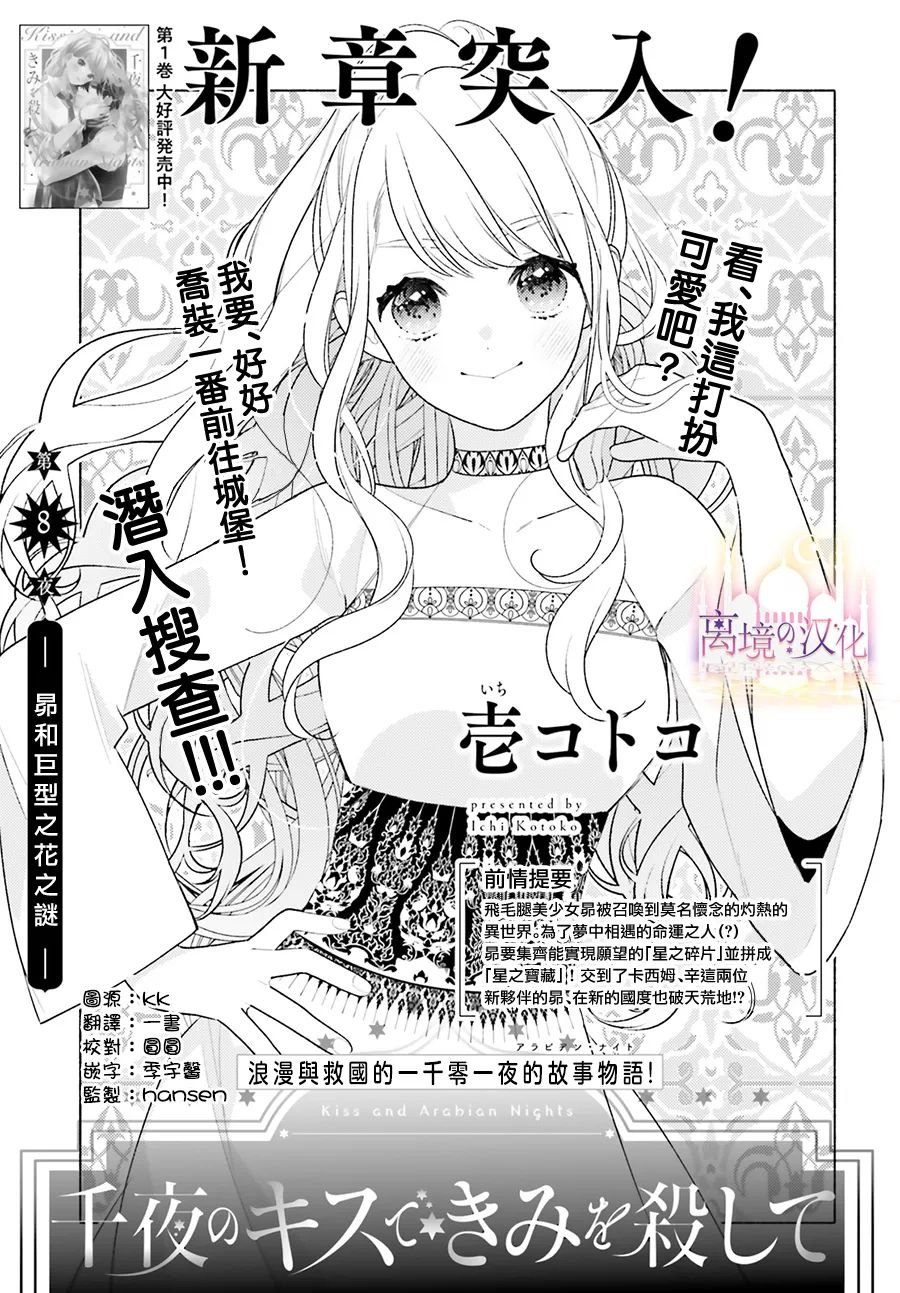 第8话