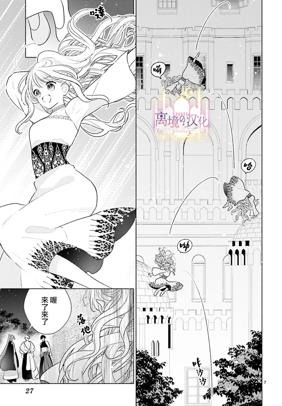 第8话