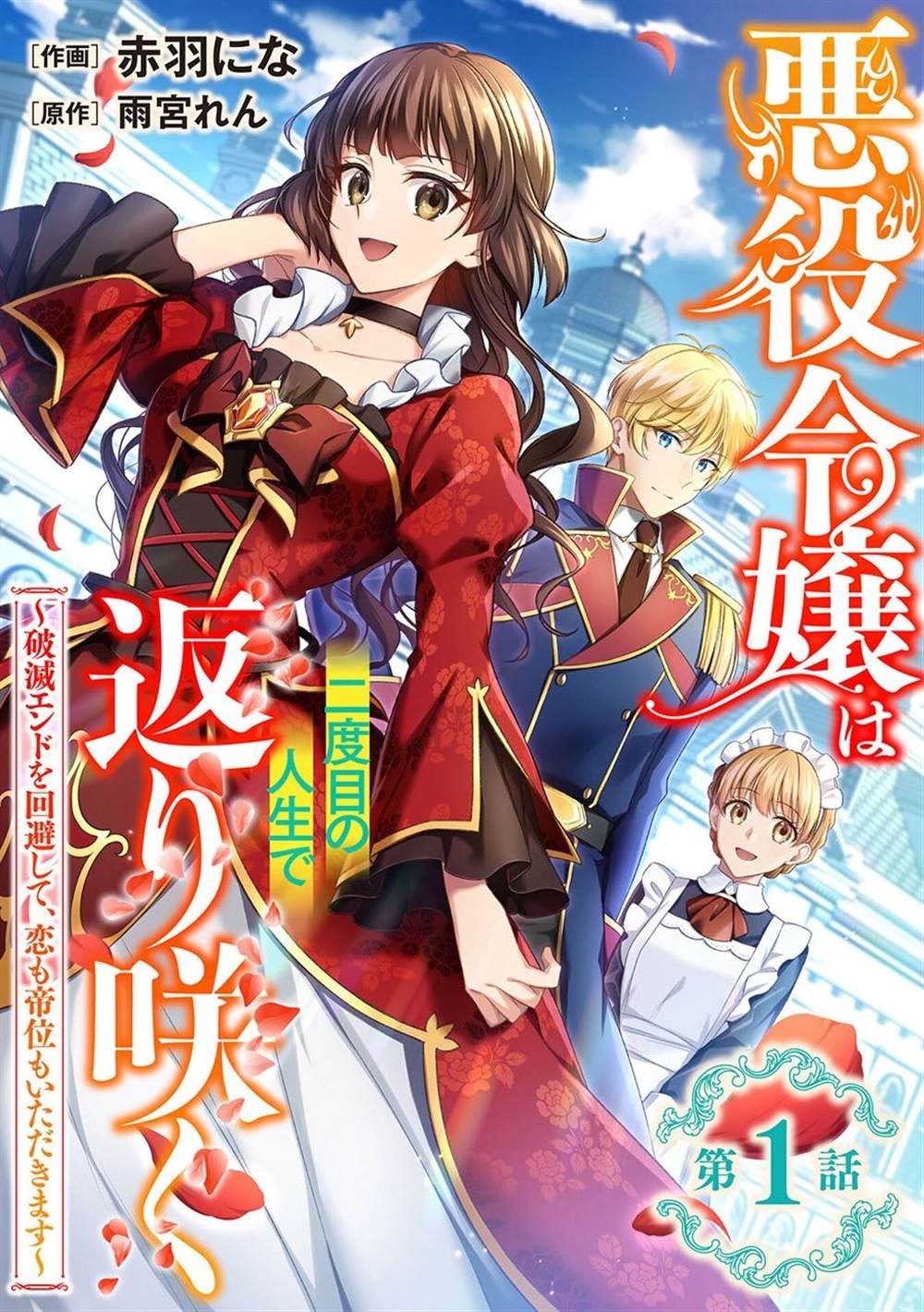 第1话