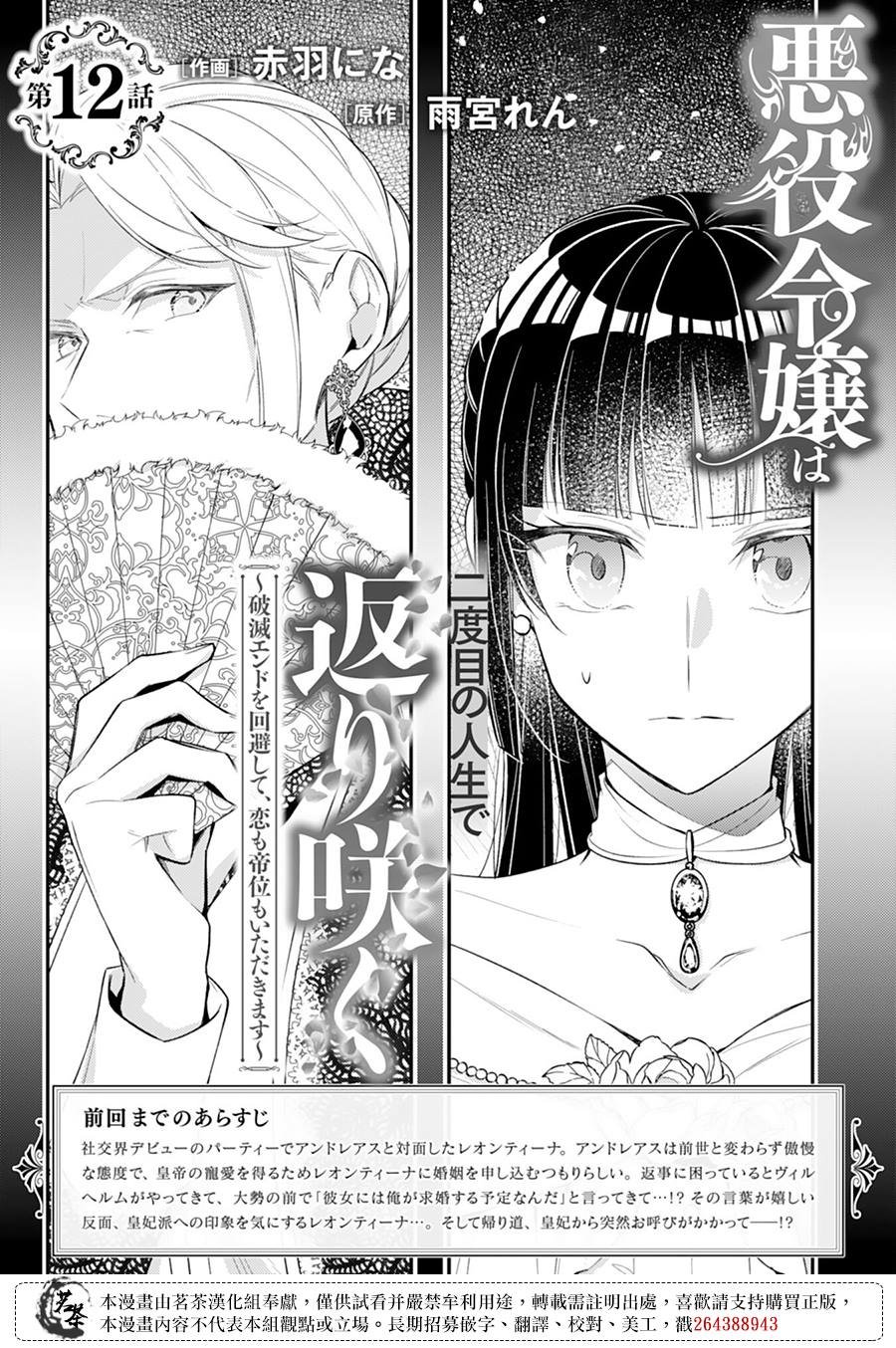 第12话