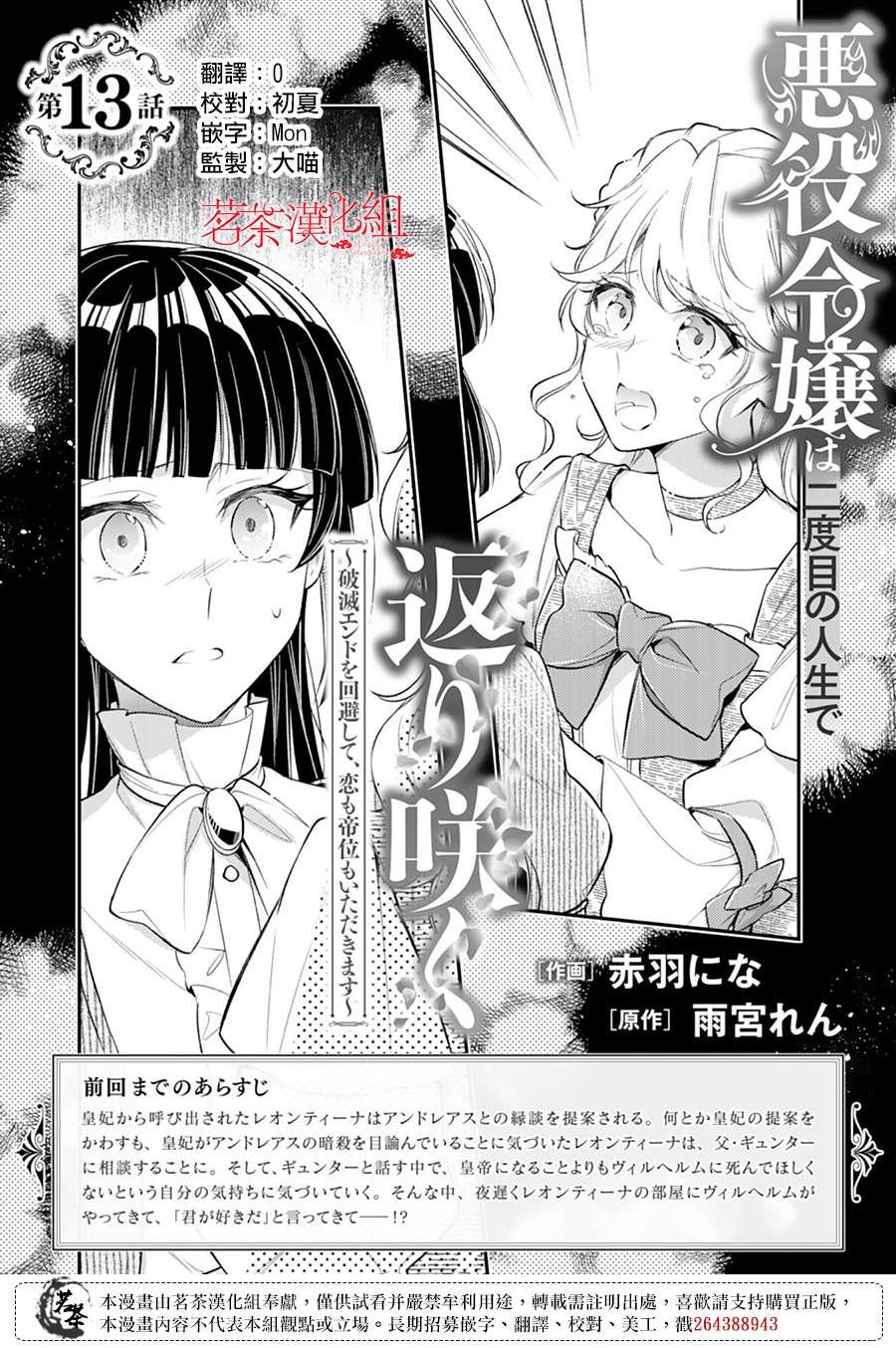 第13话