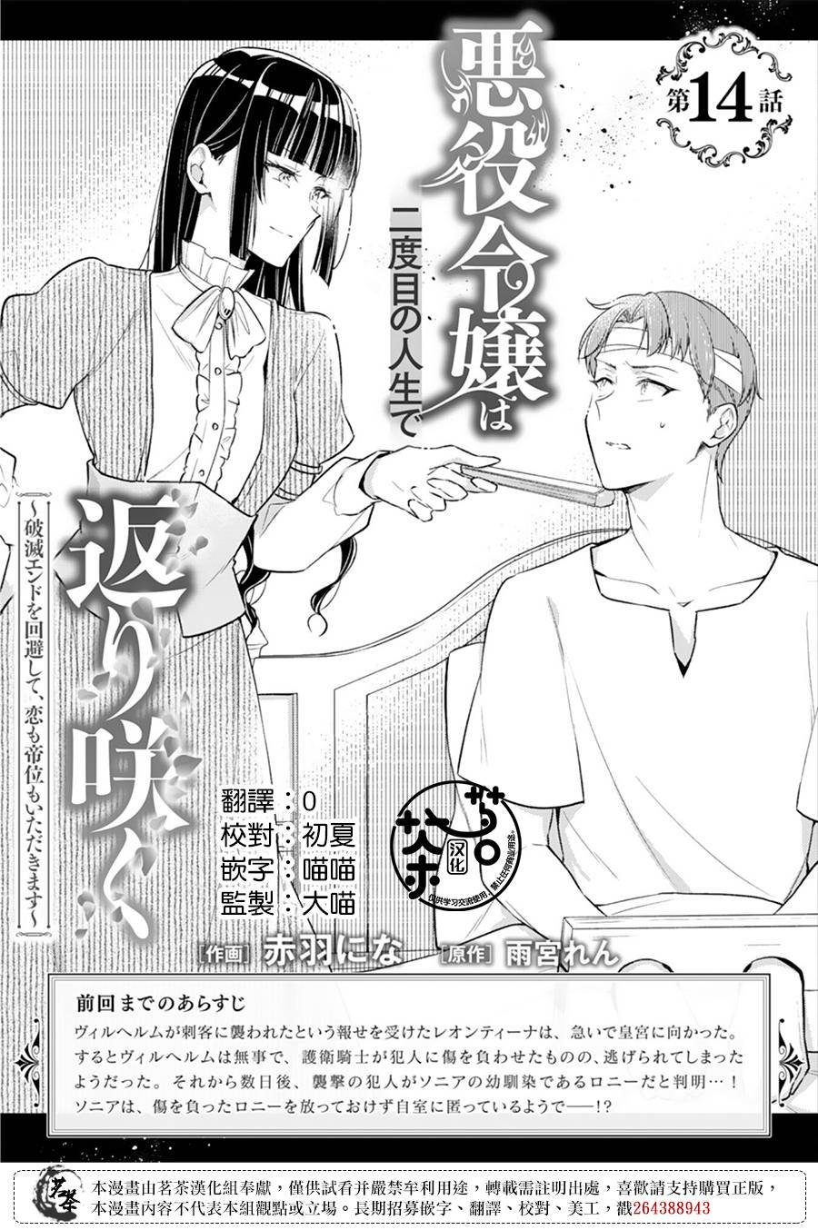 第14话