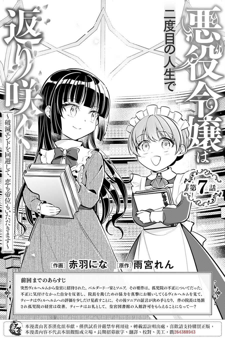 第7话