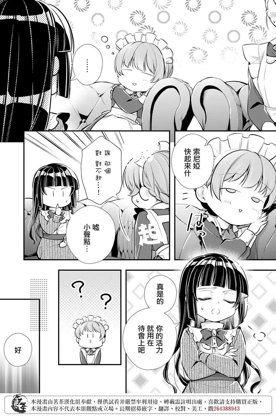 第7话