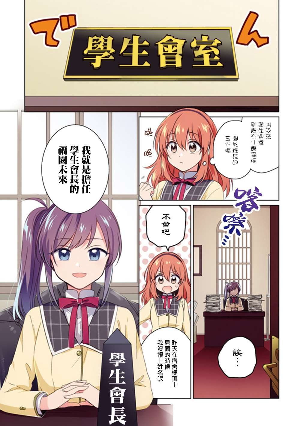 第6.1话