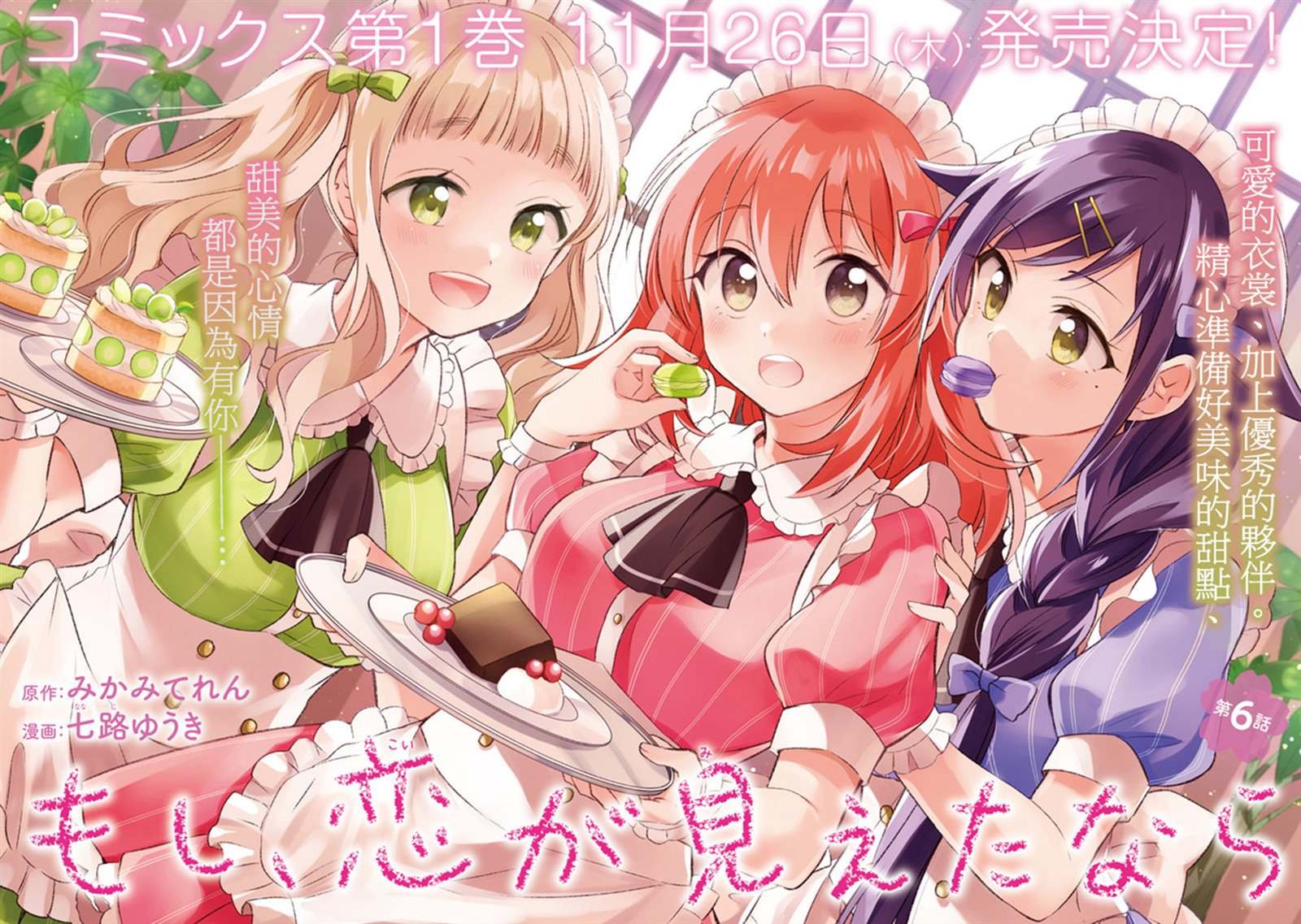 第6.1话