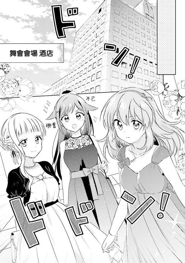 第6.2话