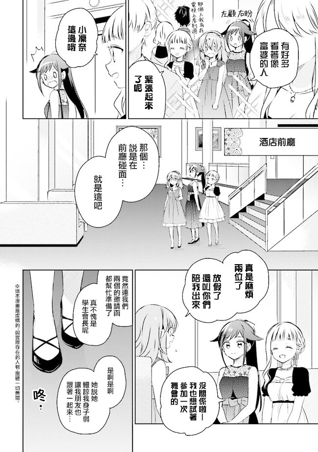 第6.2话
