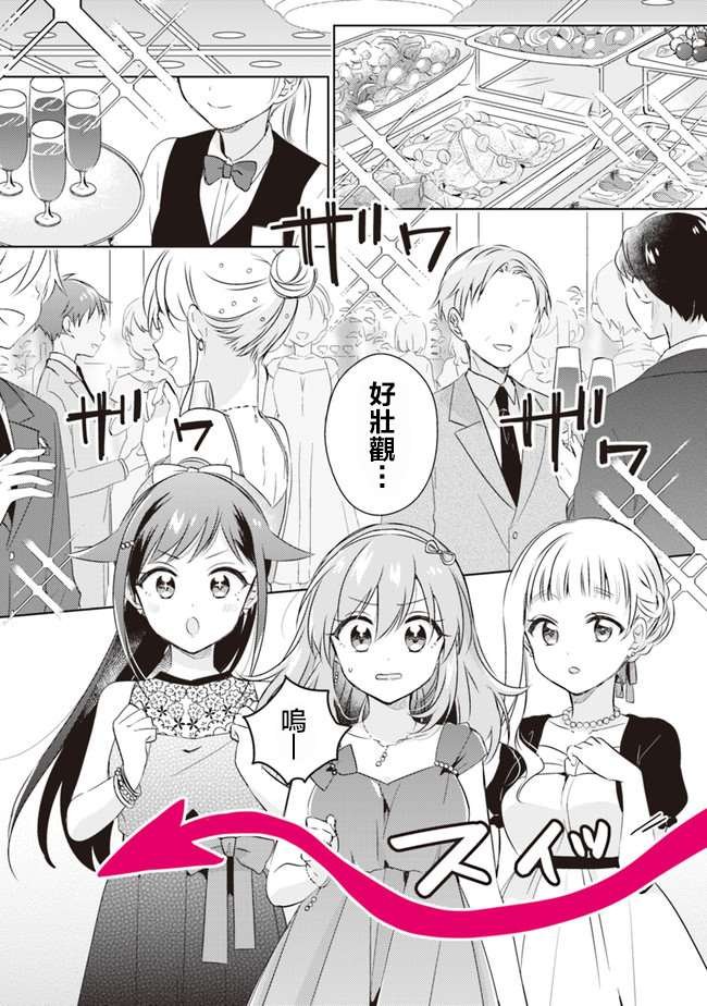 第6.3话