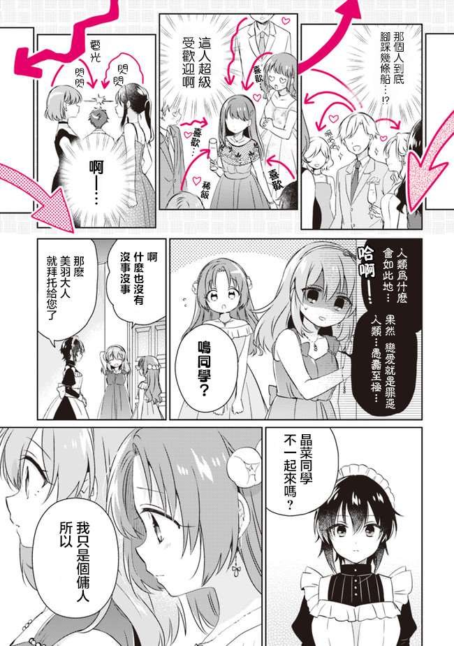 第6.3话