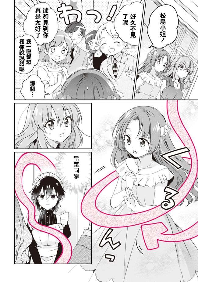 第6.3话