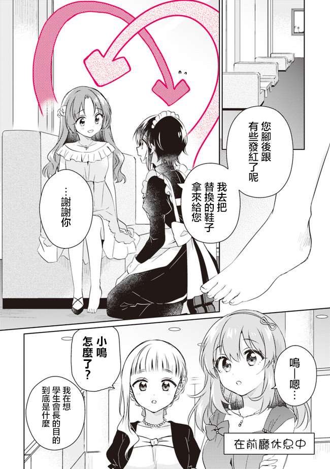 第6.3话