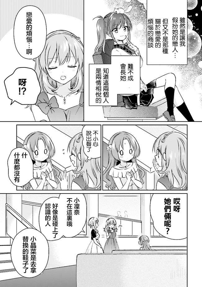 第6.3话