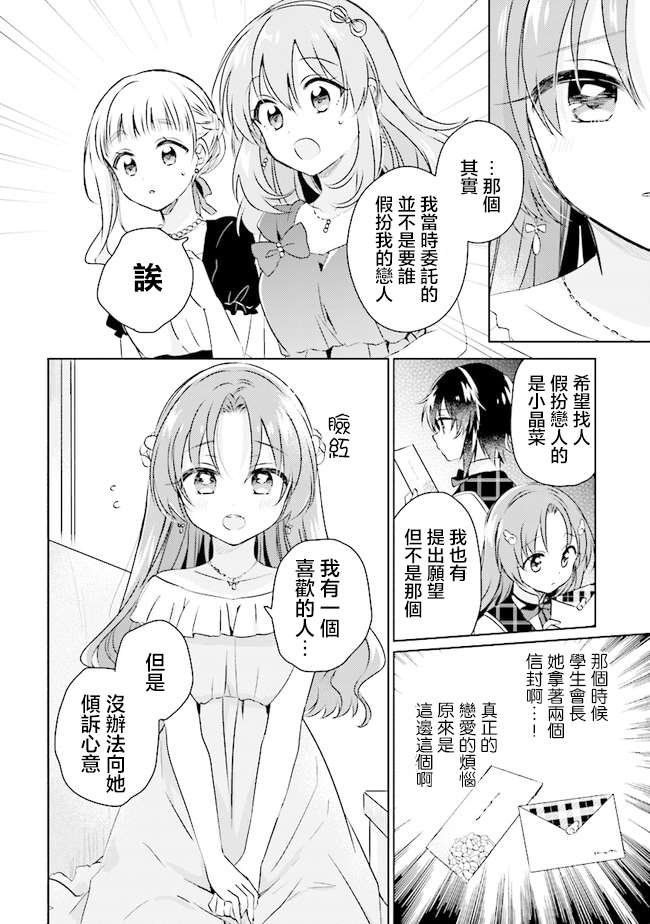 第6.3话