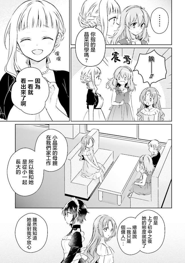 第6.3话