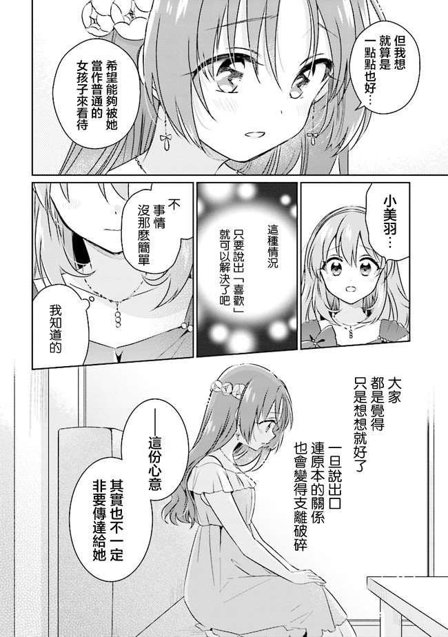 第6.3话