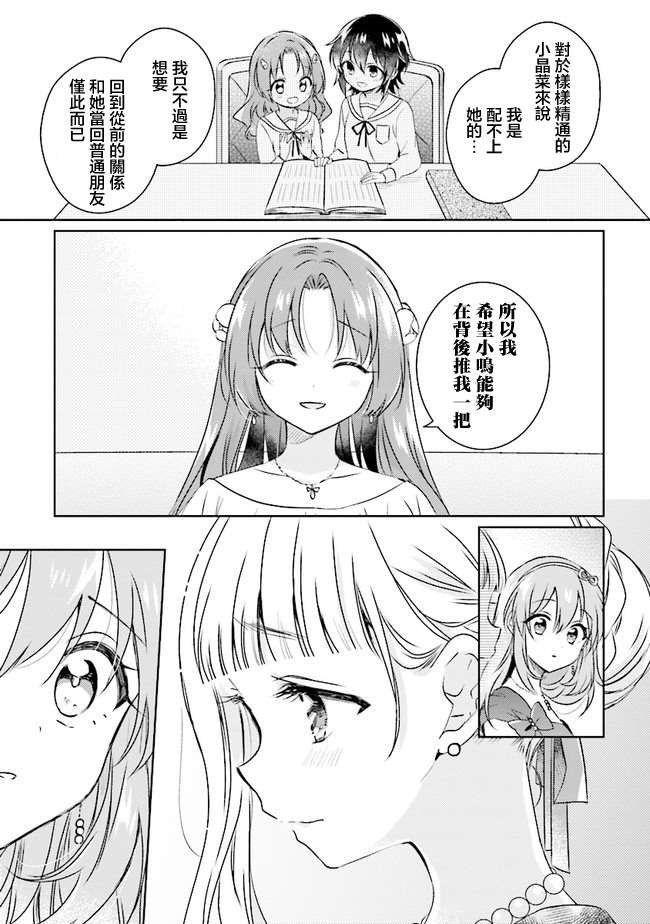 第6.3话