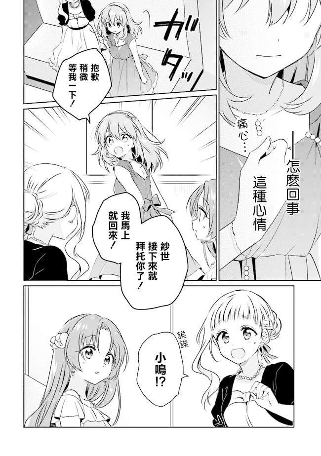 第6.3话