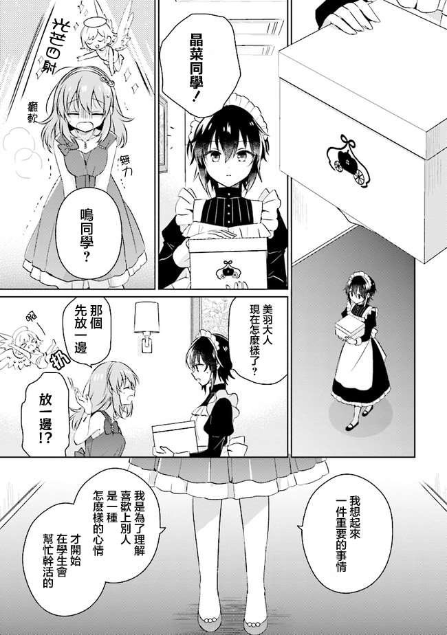 第6.3话