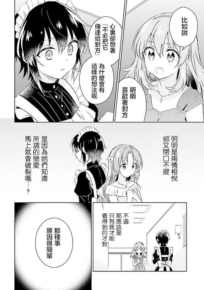 第6.3话