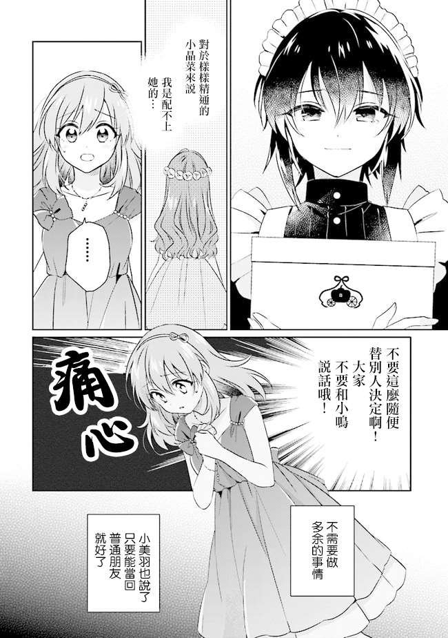 第6.3话