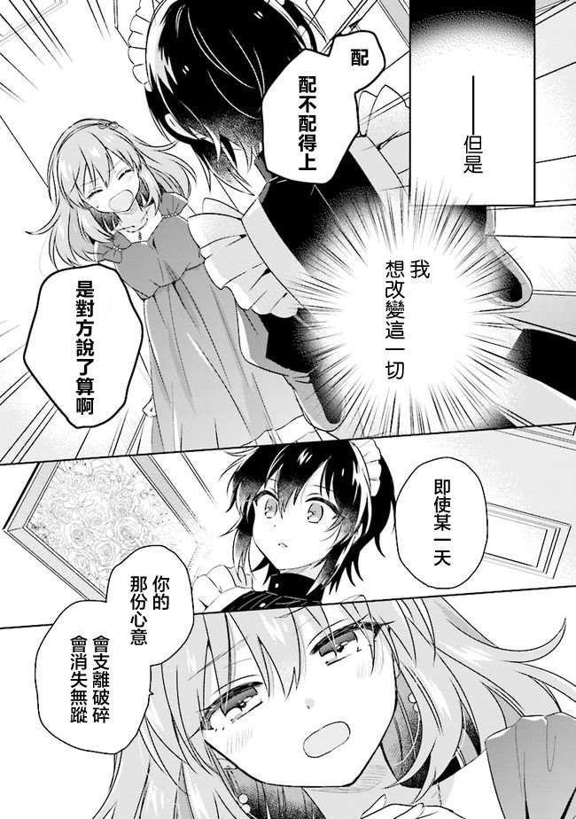 第6.3话