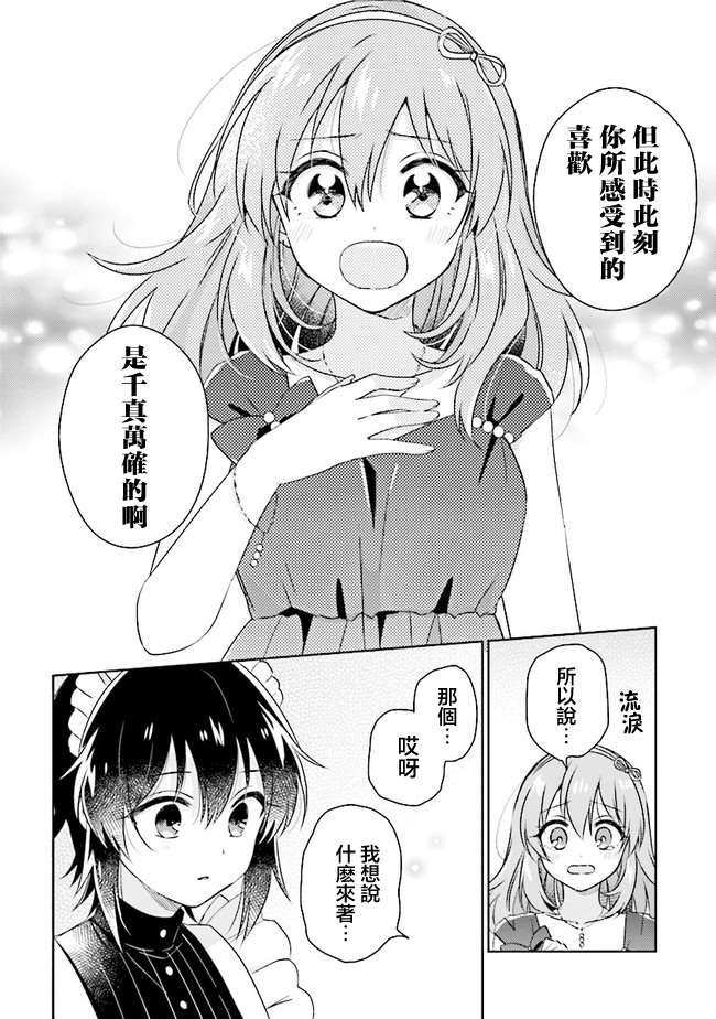 第6.3话
