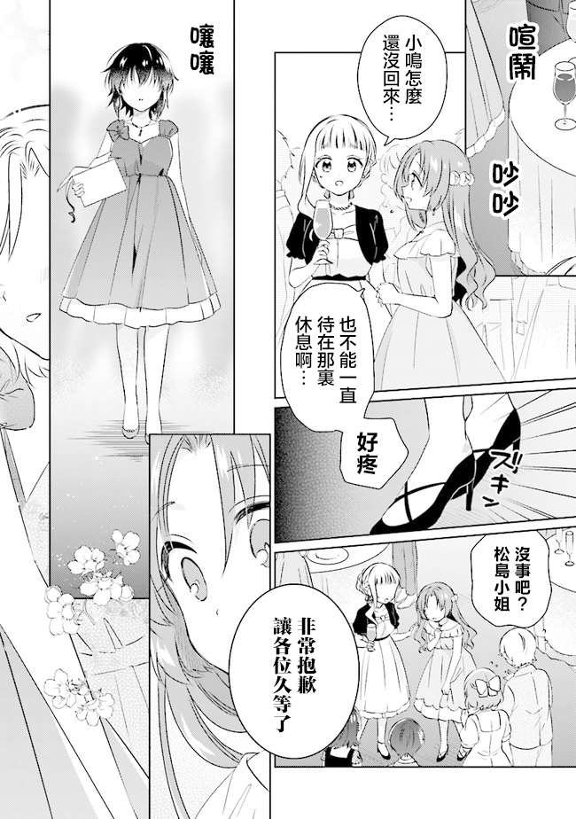 第6.3话