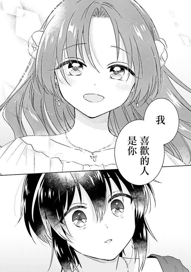 第6.3话