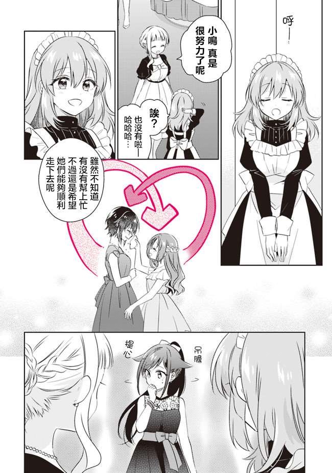 第6.3话