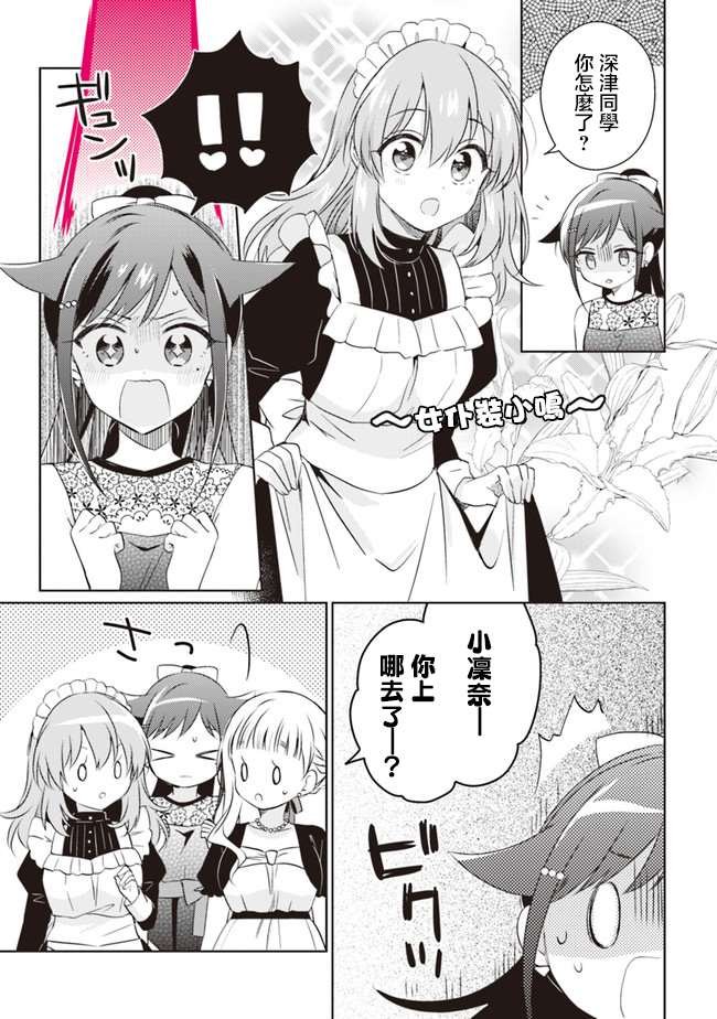 第6.3话