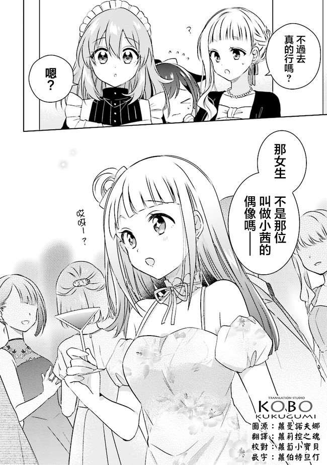 第6.3话